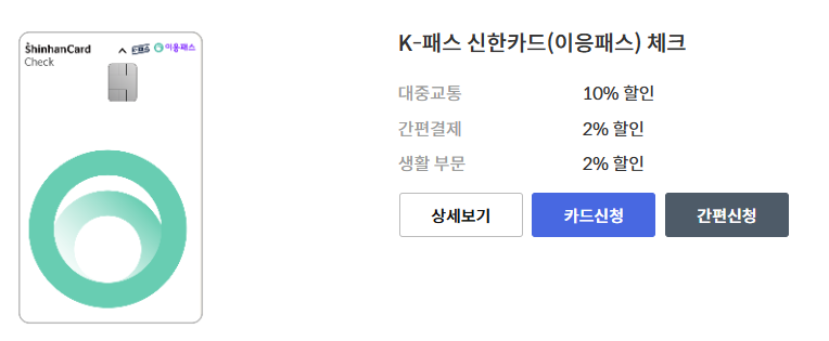 세종시 이응패스 완벽 가이드 (최대 5만원 혜택)