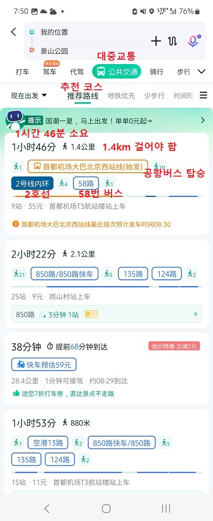 바이두-경로-확인