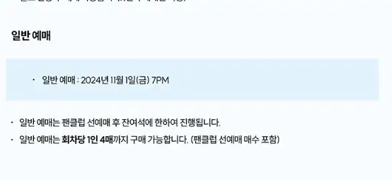 2024 볼빨간사춘기 단독 콘서트 Bloom 일정