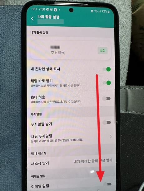 네이버 밴드 핸드폰 홈화면 바로가기 추가 방법