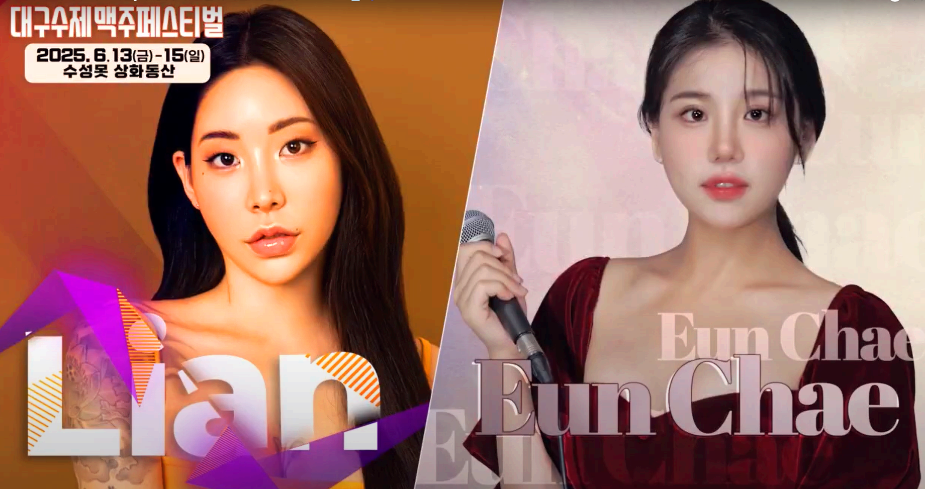 대구 수제 맥주 페스티벌