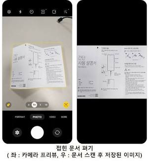 스마트폰 계약서 사진 스캔 및 촬영 팁