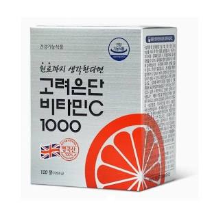 고려은단 C 