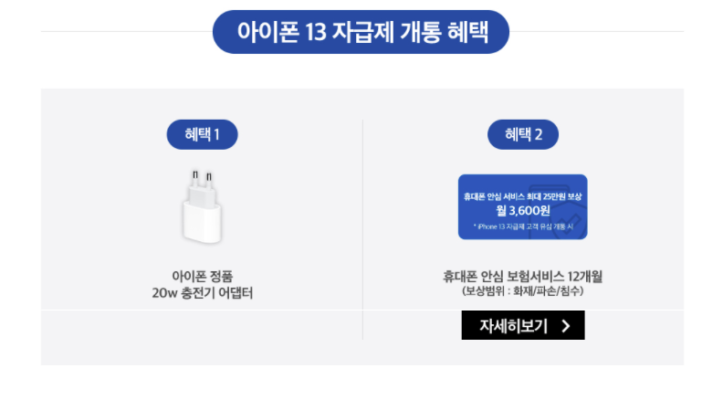 아이폰 13 프로 자급제 가입 이벤트 - 엠모바일