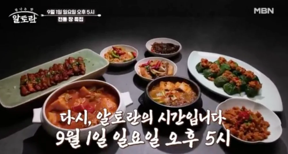 우엉고추장구이