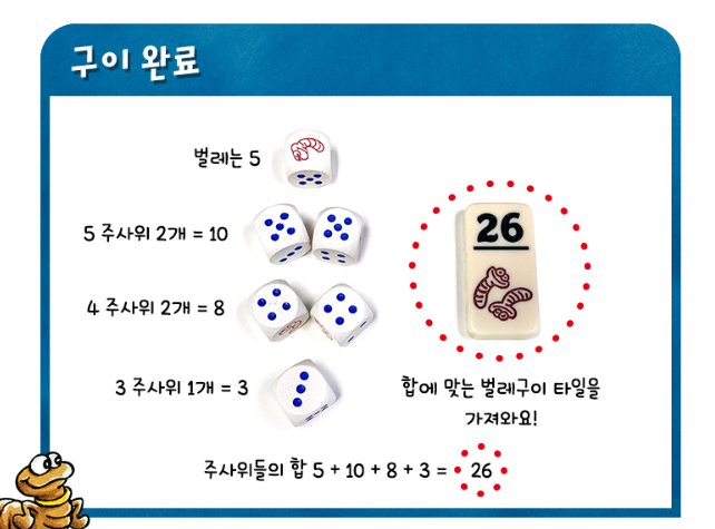 꼬꼬미노 5