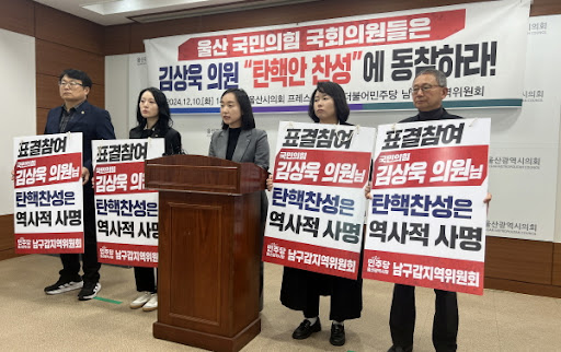 김상욱 의원이 탄핵 가결