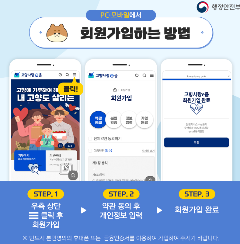 고향사랑 기부제 연말정산 