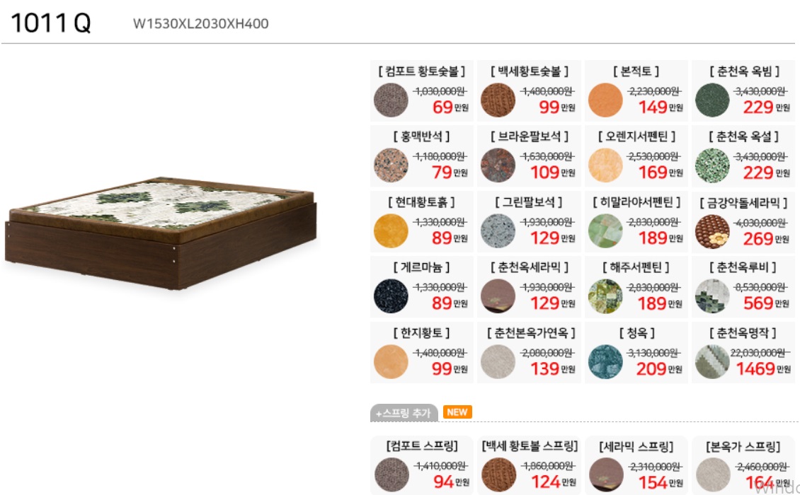 이동학-돌침대-