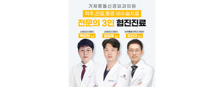 거제시 신경외과