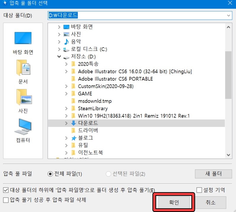 일러스트 CS6 무료 다운