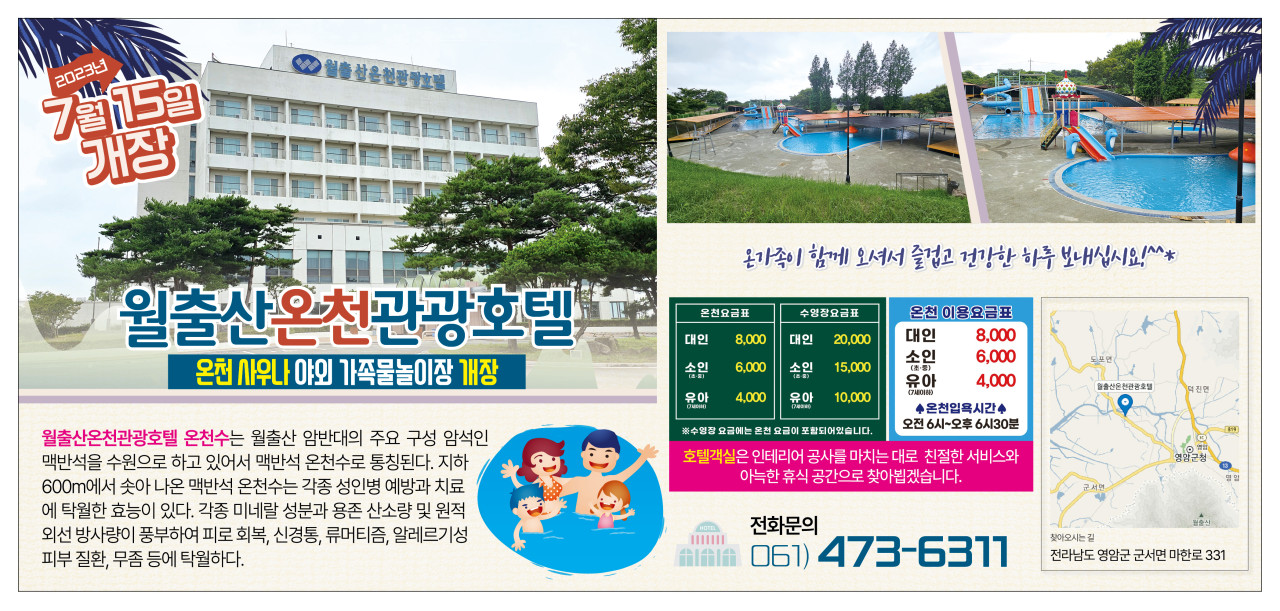 겨울 산행 온천