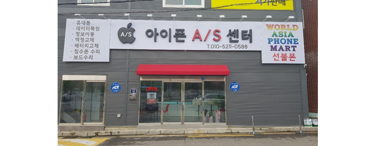 구미시 아이폰수리