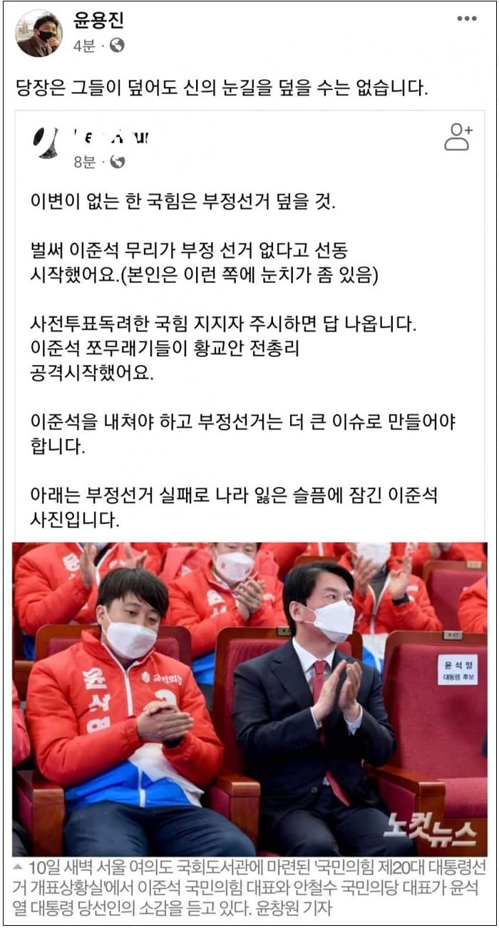 국민들은 이제 버티고 있는 이준석 쳐내야...그눔은 부역자