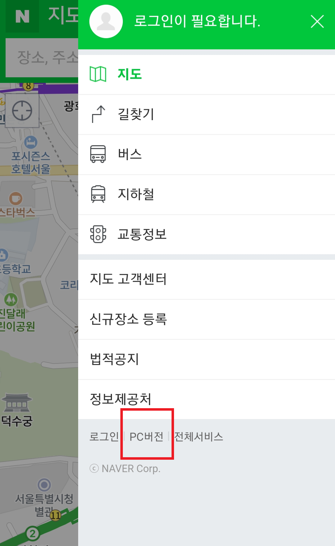 네이버 지도 pc 버전