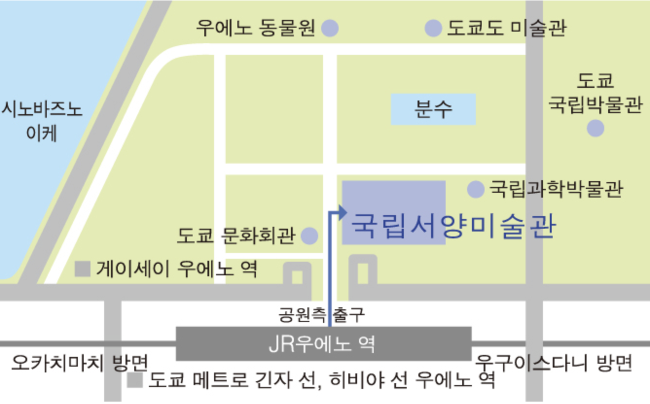 오는길