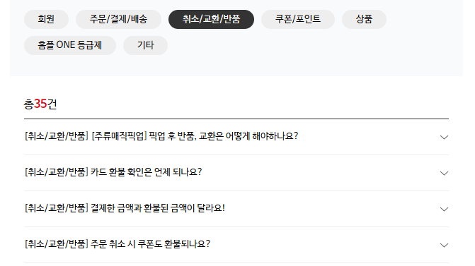 홈플러스 고객센터 전화