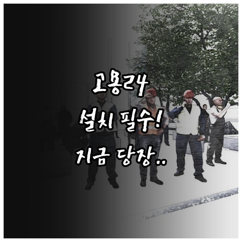 워크넷 고용보험 통합 고용24 어플 ..