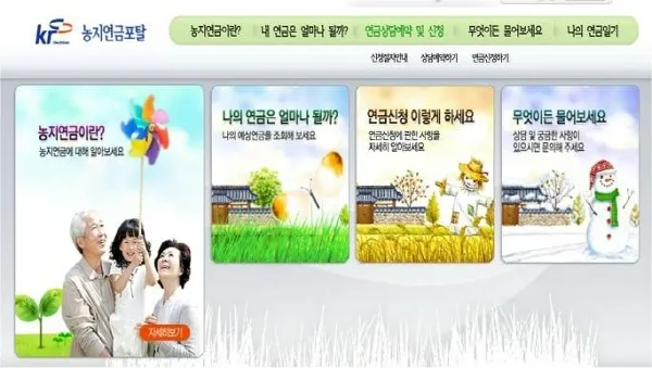 농지연금 수령액 계산