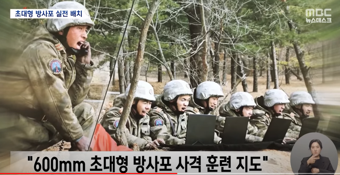&lsquo;초대형방사포&rsquo; 사격 훈련지도&hellip;&ldquo;전술핵 사용 가능성 암시&rdquo;