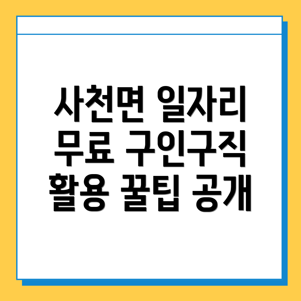 무료 구인구직 사이트
