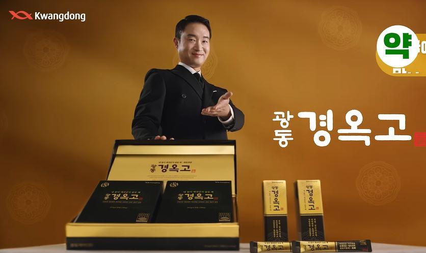 광동 경옥고 가격