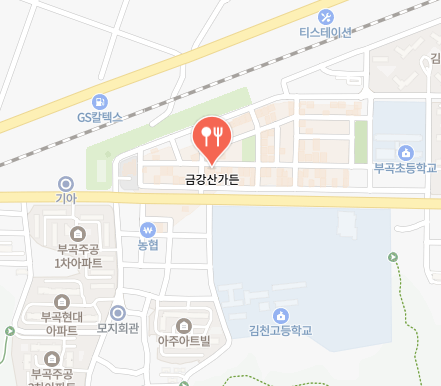 금강산가든 식당 정보