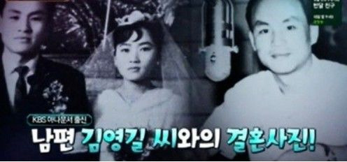 김영옥 남편 김영길