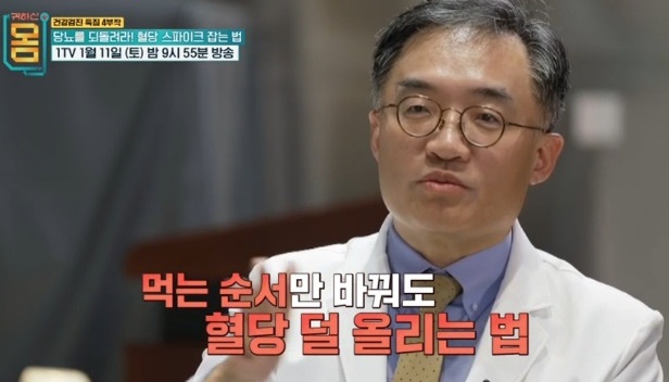 혈당덜올리는법