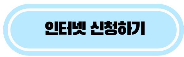 대형폐기물 배출 신청방법