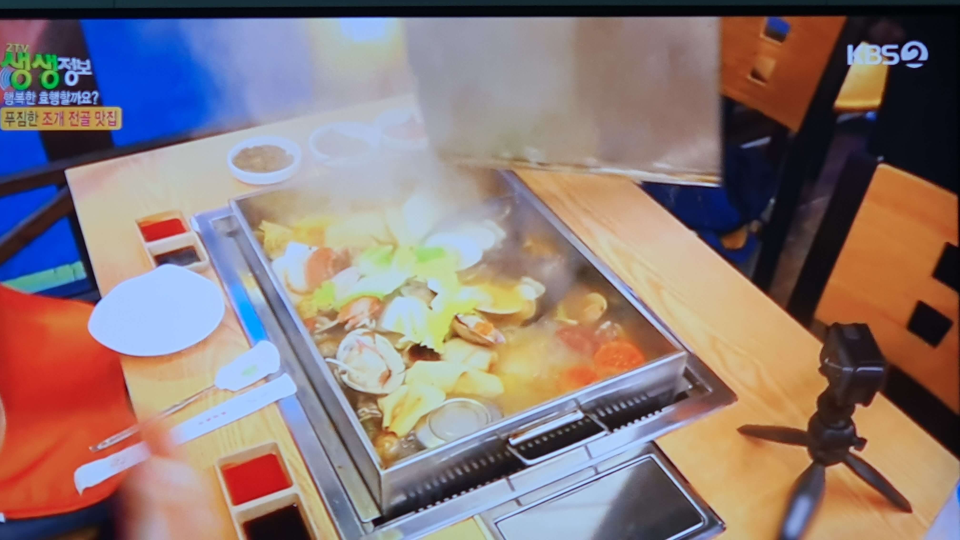 생생 정보통 맛집 식당 정보