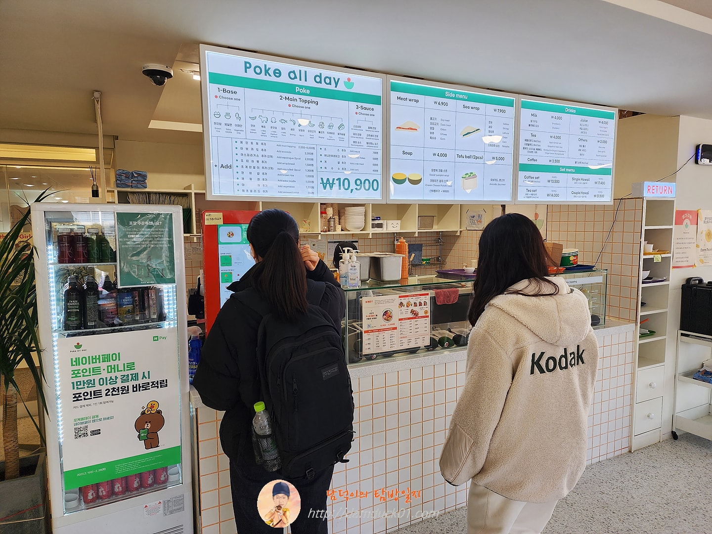 포케올데이 범계점