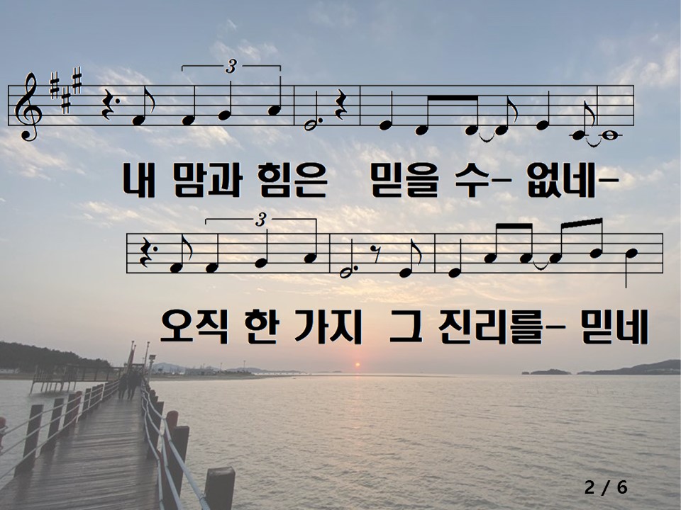 하늘 위에 주님 밖에 PPT