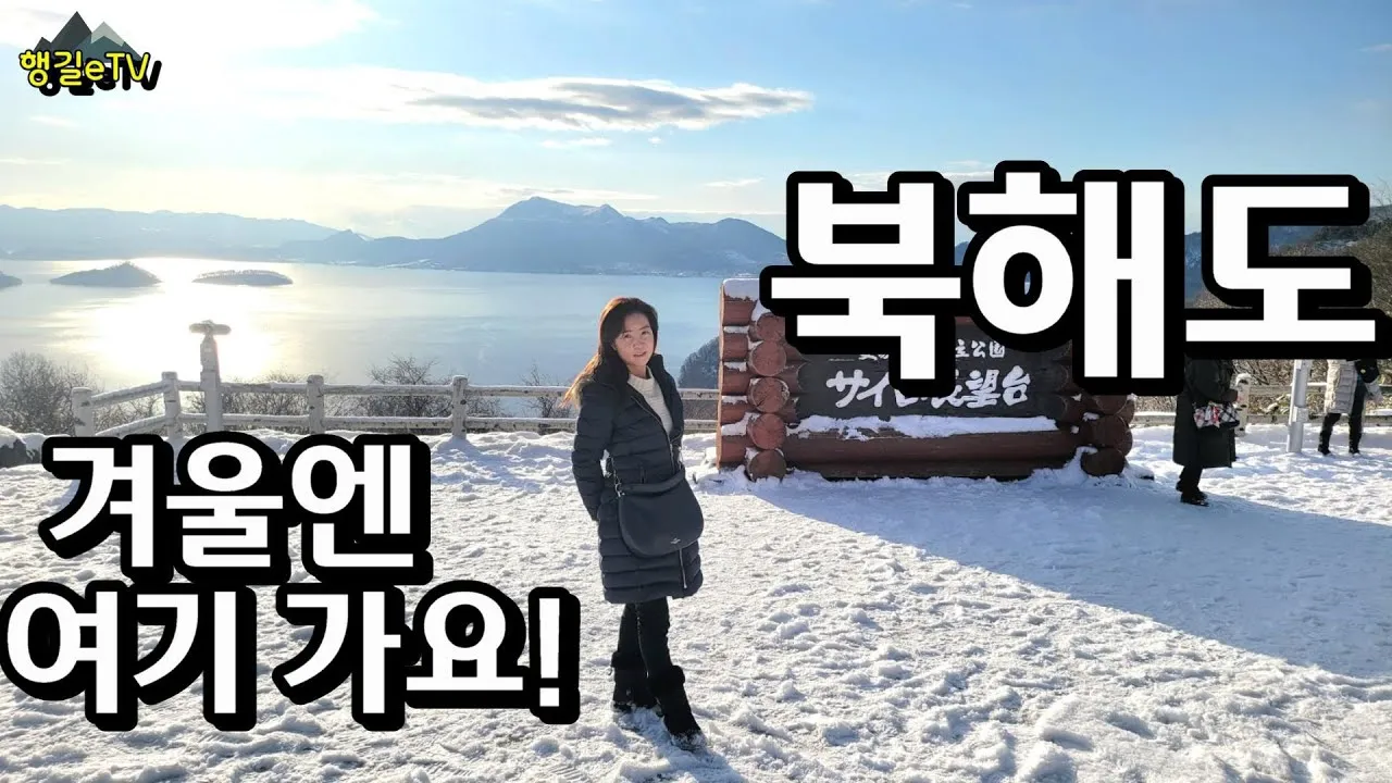 북해도 후라노 라벤더 축제 시즌 개화 시기 이벤트 일정 대표 명소 여행 완벽 가이드_4