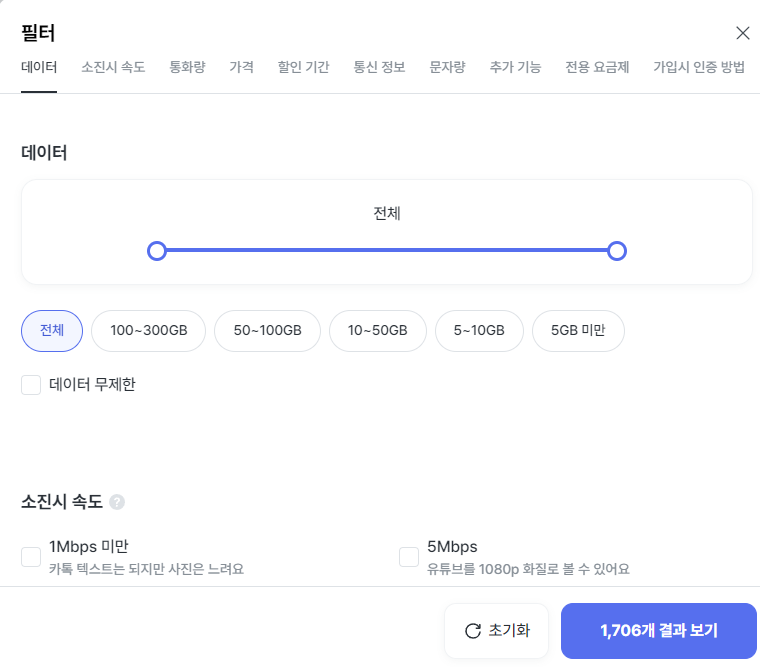 요금제찾기