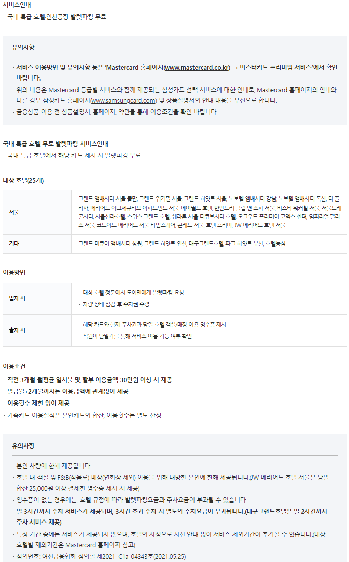 삼성 블랙카드 라움 오(RAUME O)