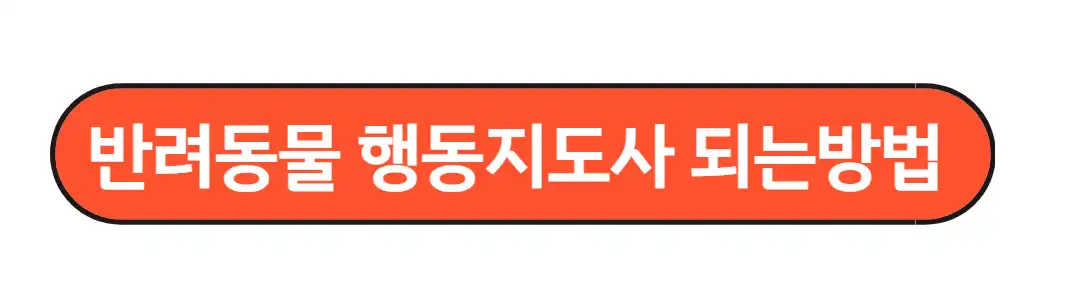 되는방법