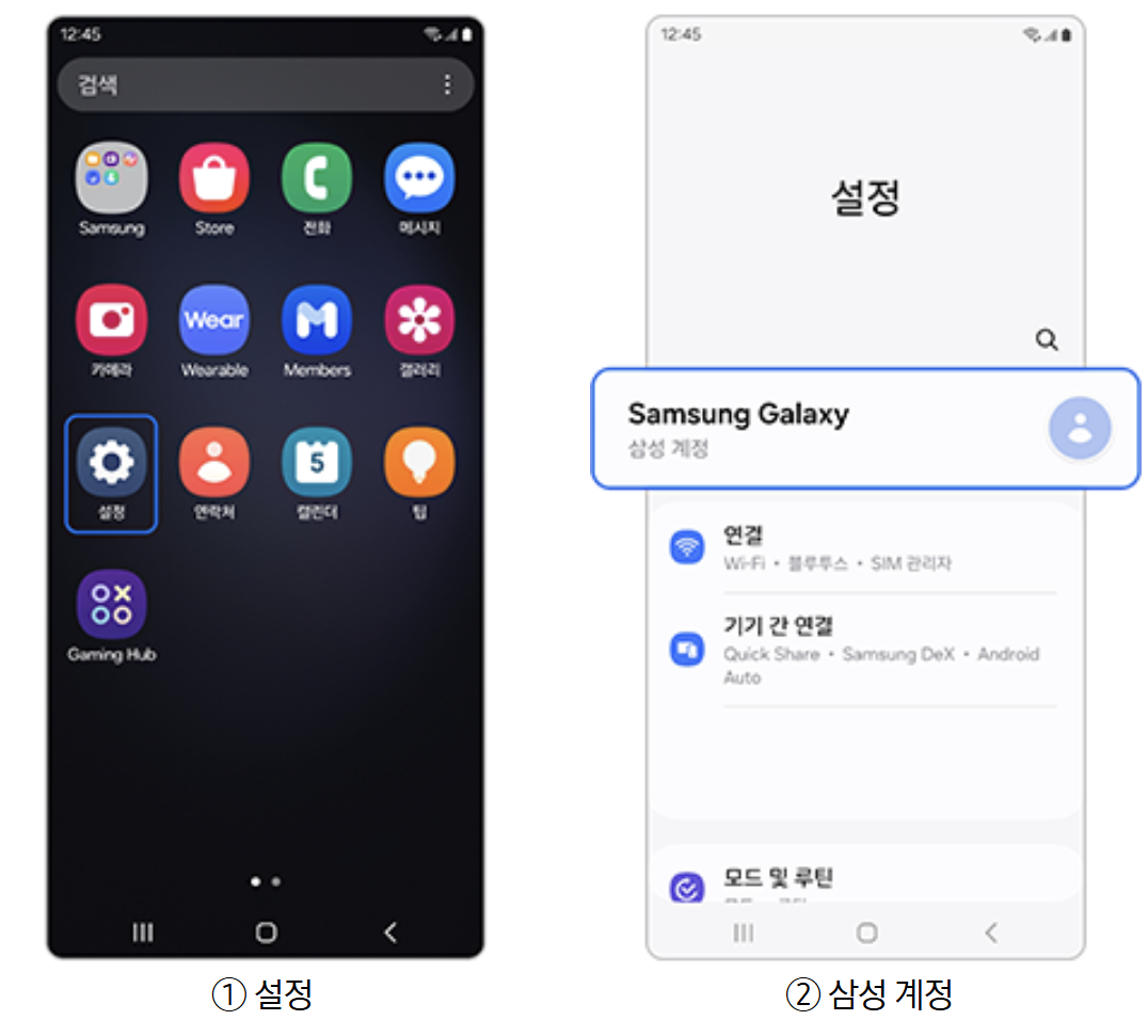 삼성폰 분실 시 대처 방법4