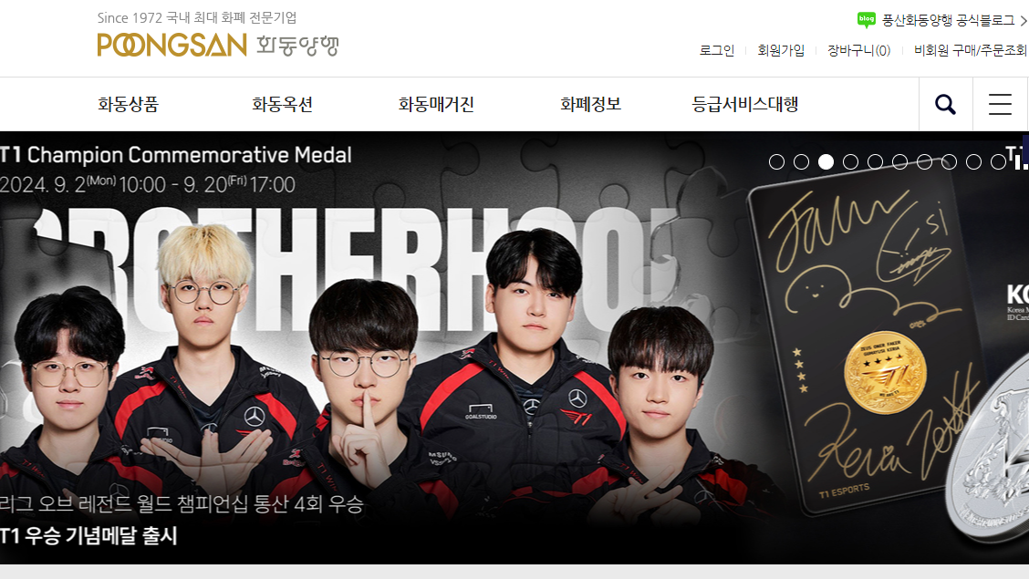 희귀동전 가격표 파는곳 거래소 사이트