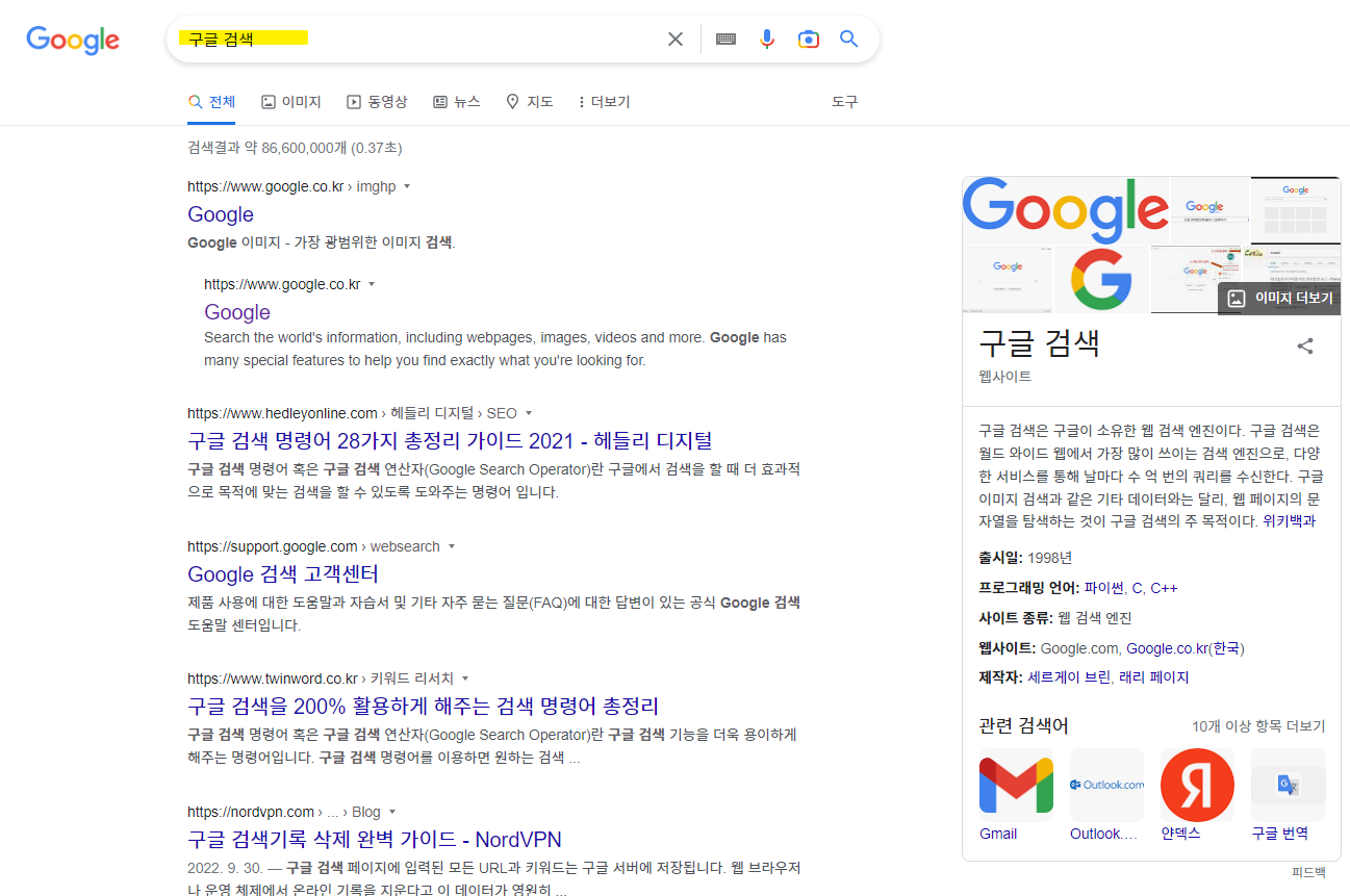 구글 검색창