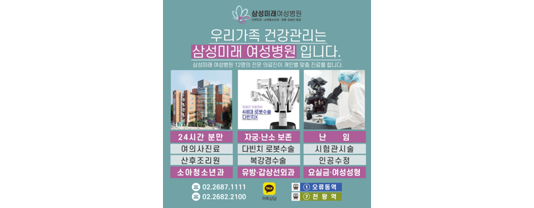 서울 구로구 소아과