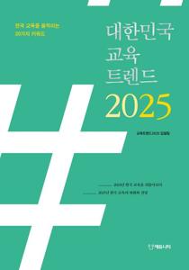 교딩교구