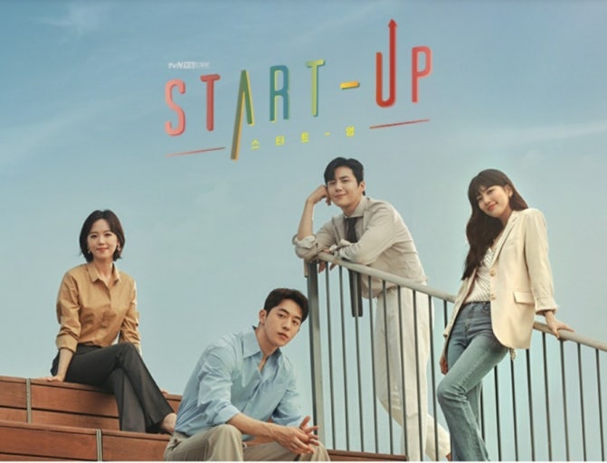 스타트업