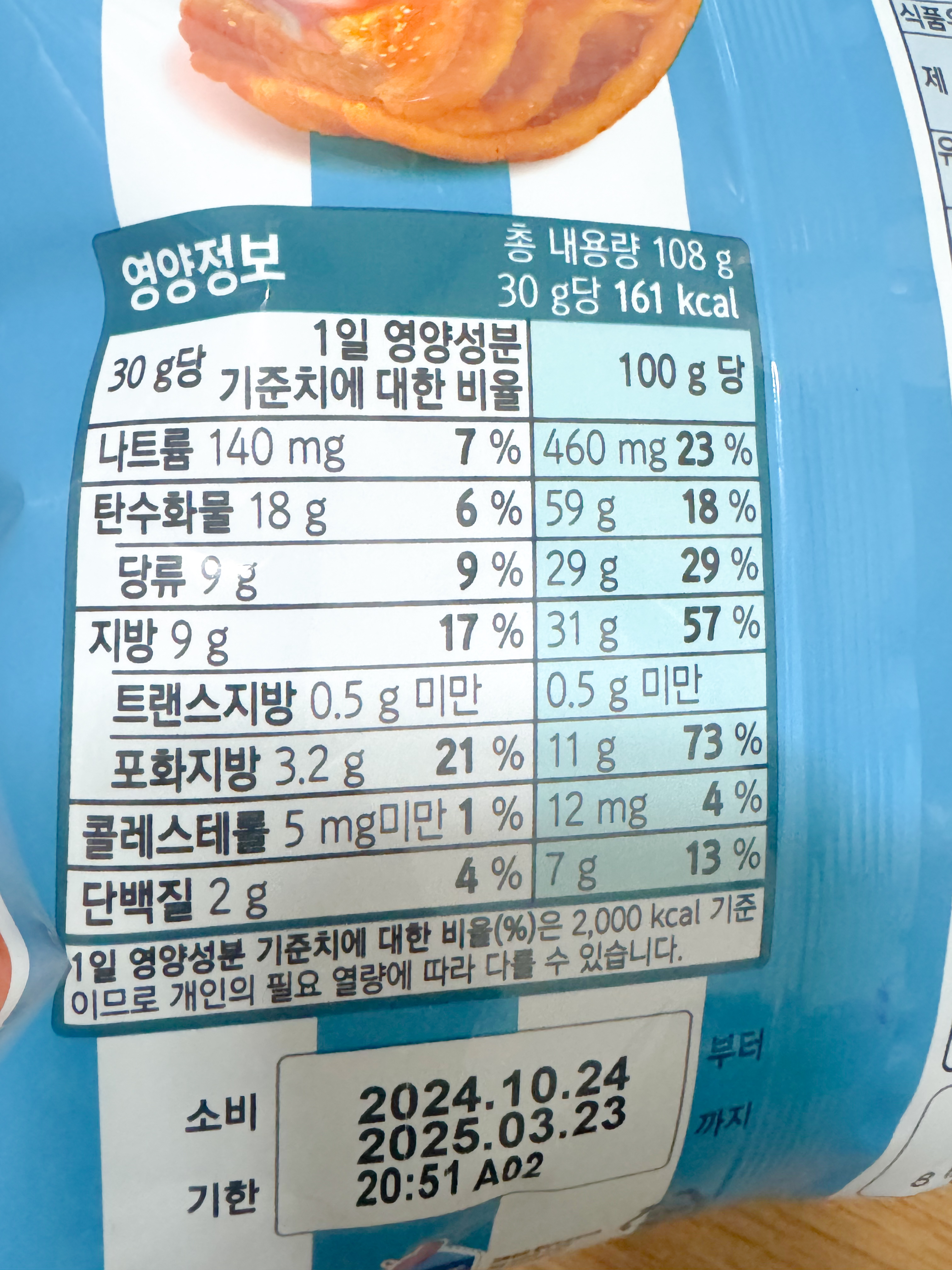 꼬북칩카라멜팝콘맛영양정보