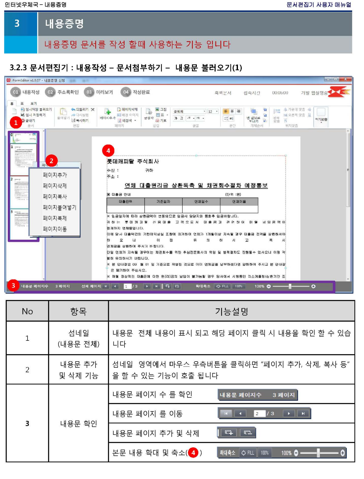 인터넷 우체국 내용증명 보내는 구체적인 방법1