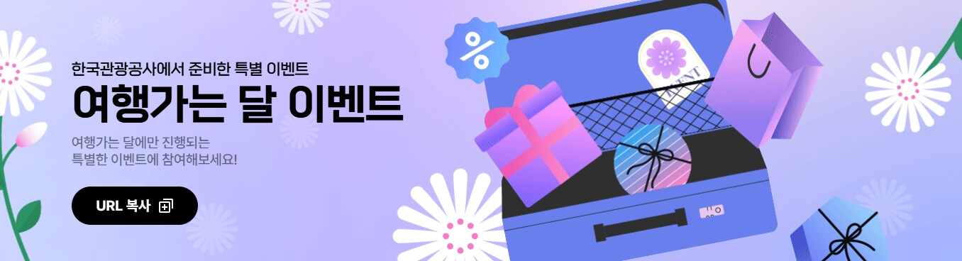 이벤트