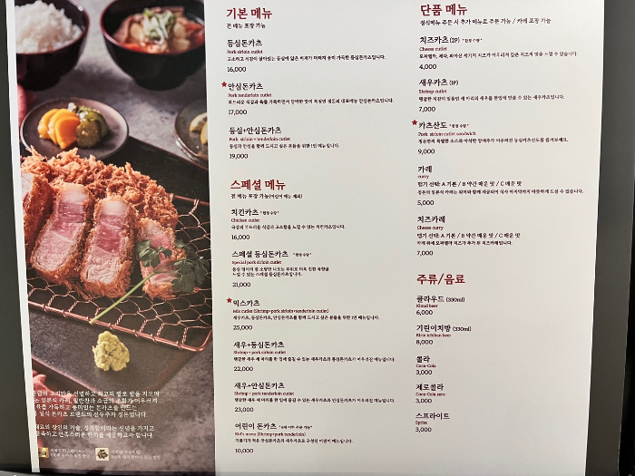 입구 메뉴판