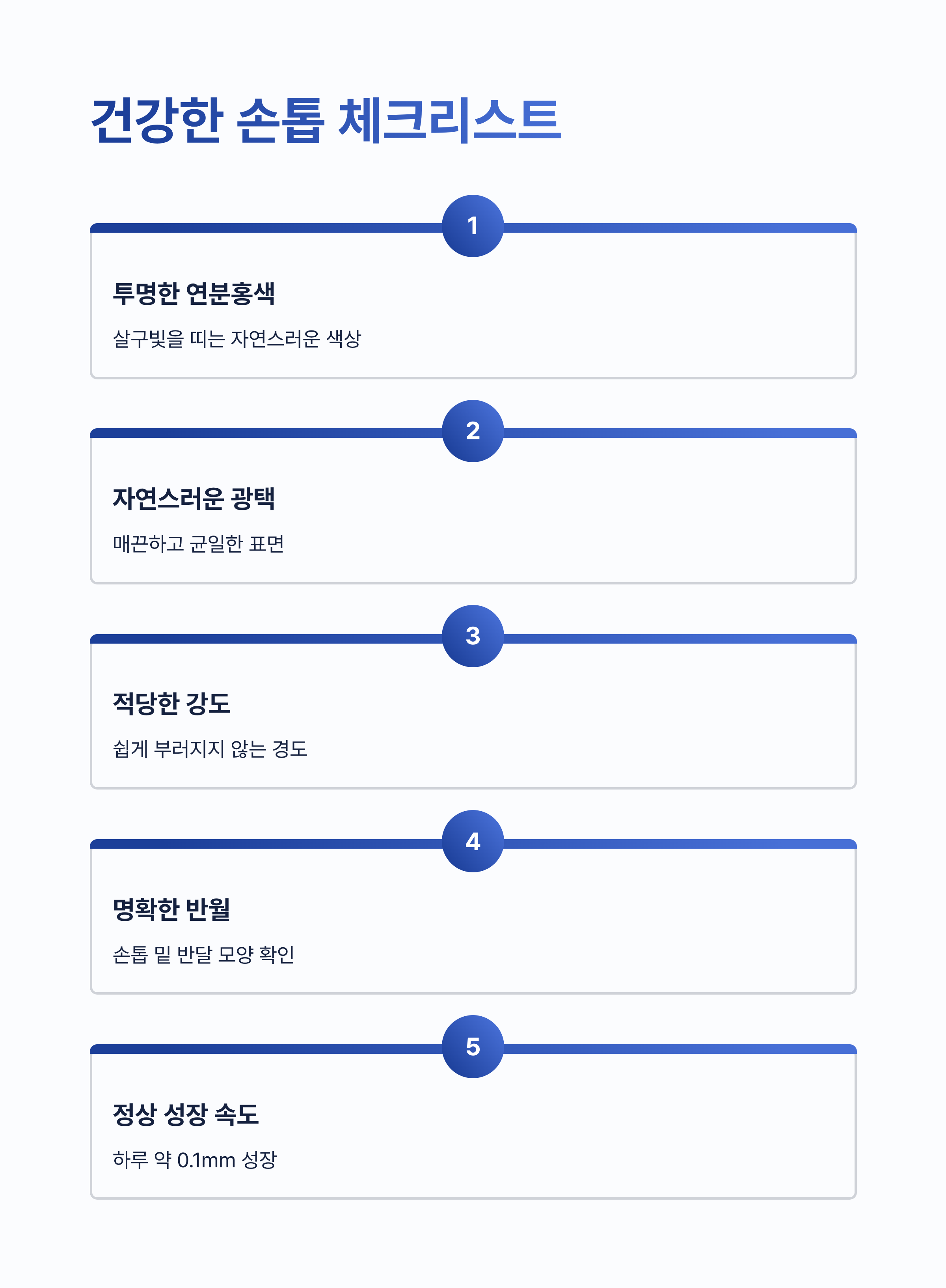 손톱으로 보는 건강상태 ❘ 손톱 색깔·모양이 보내는 신체 질환 신호를 놓치면 안 되는 이유