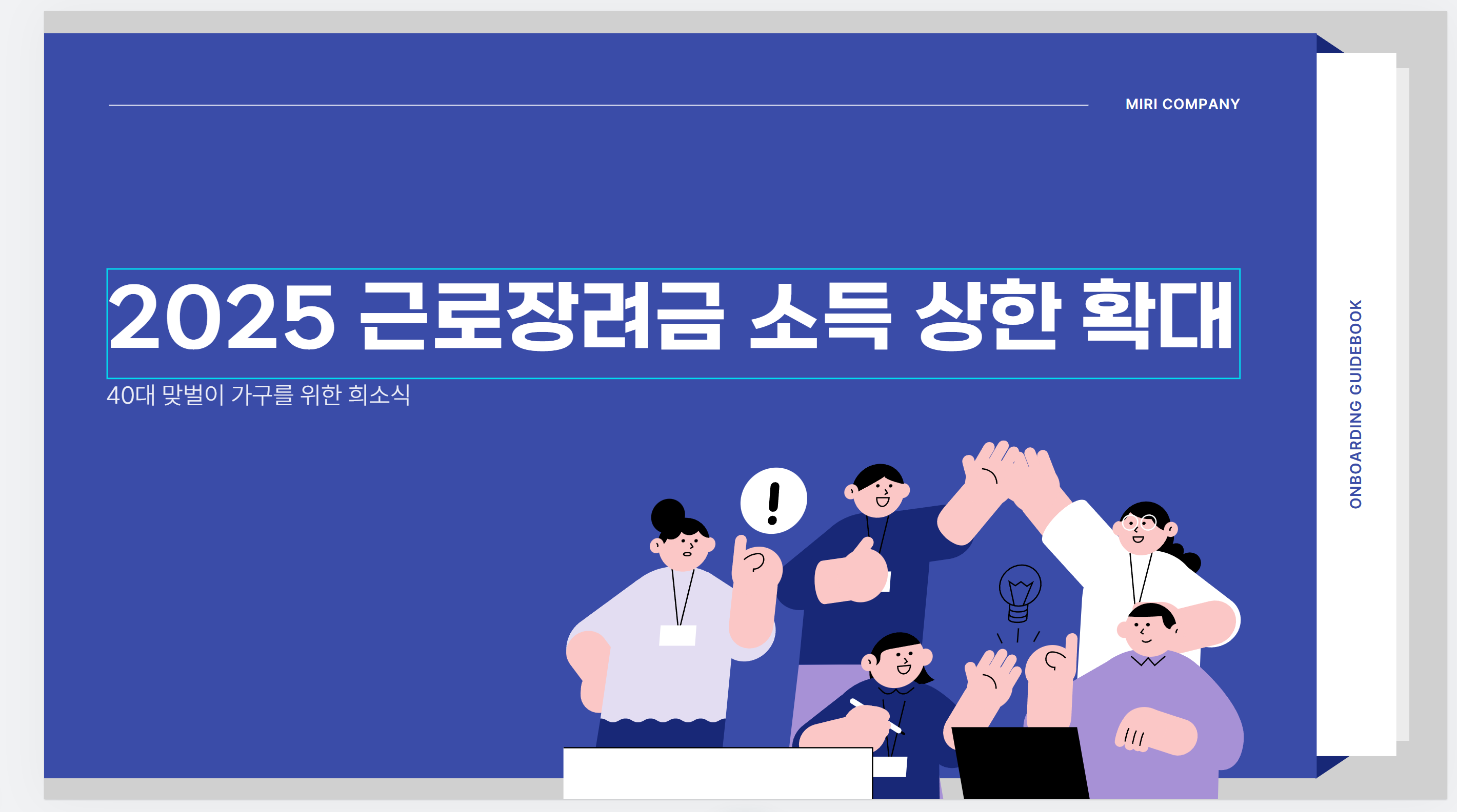 근로장려금