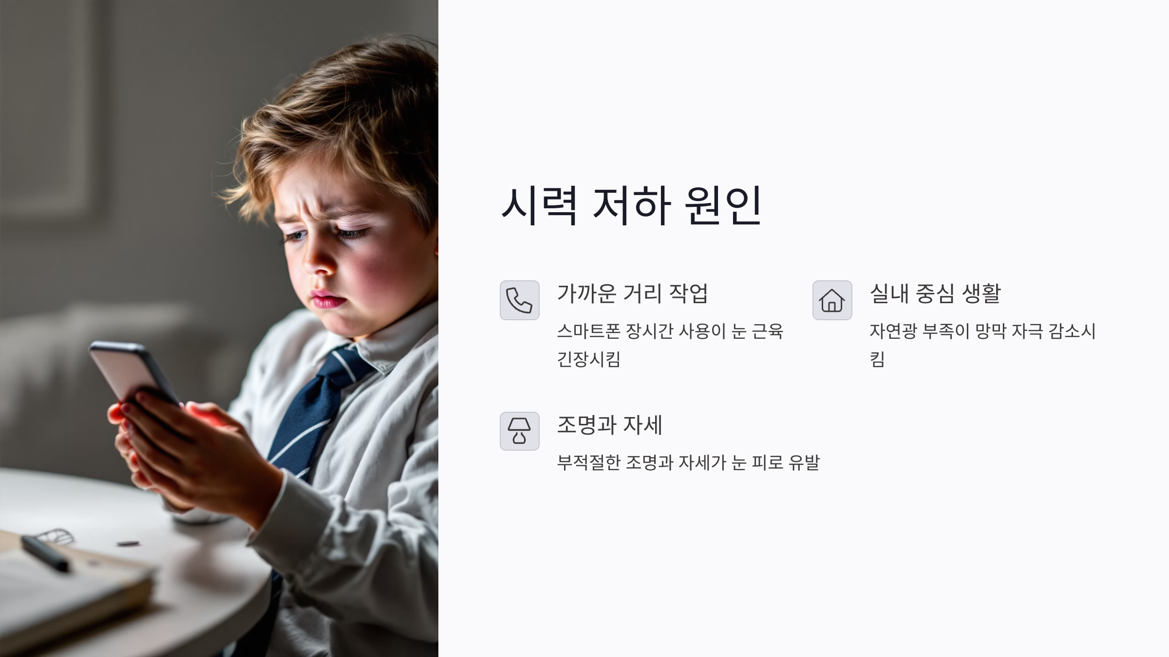 눈 건강을 지키는 어린이 식습관